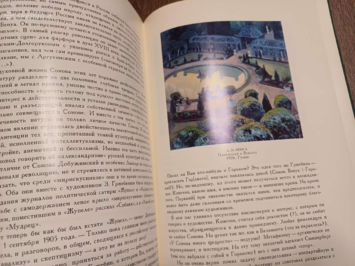Parduodu knyga.мир искусства,1977г. - nuotraukos Nr. 16