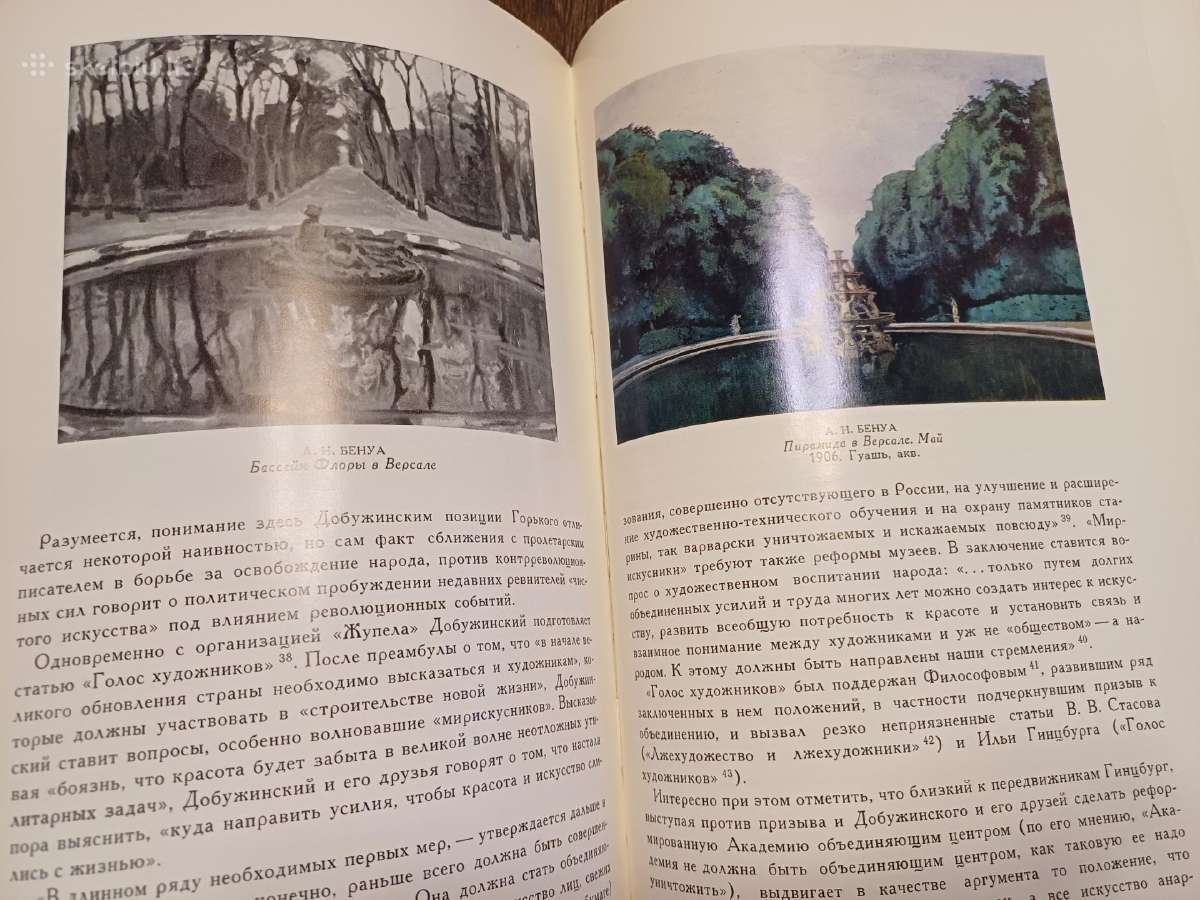 Parduodu knyga.мир искусства,1977г. - nuotraukos Nr. 17