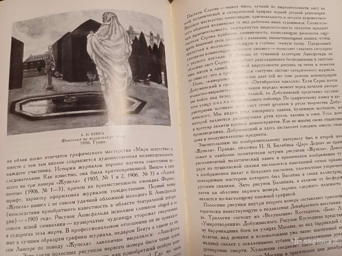 Parduodu knyga.мир искусства,1977г. - nuotraukos Nr. 18