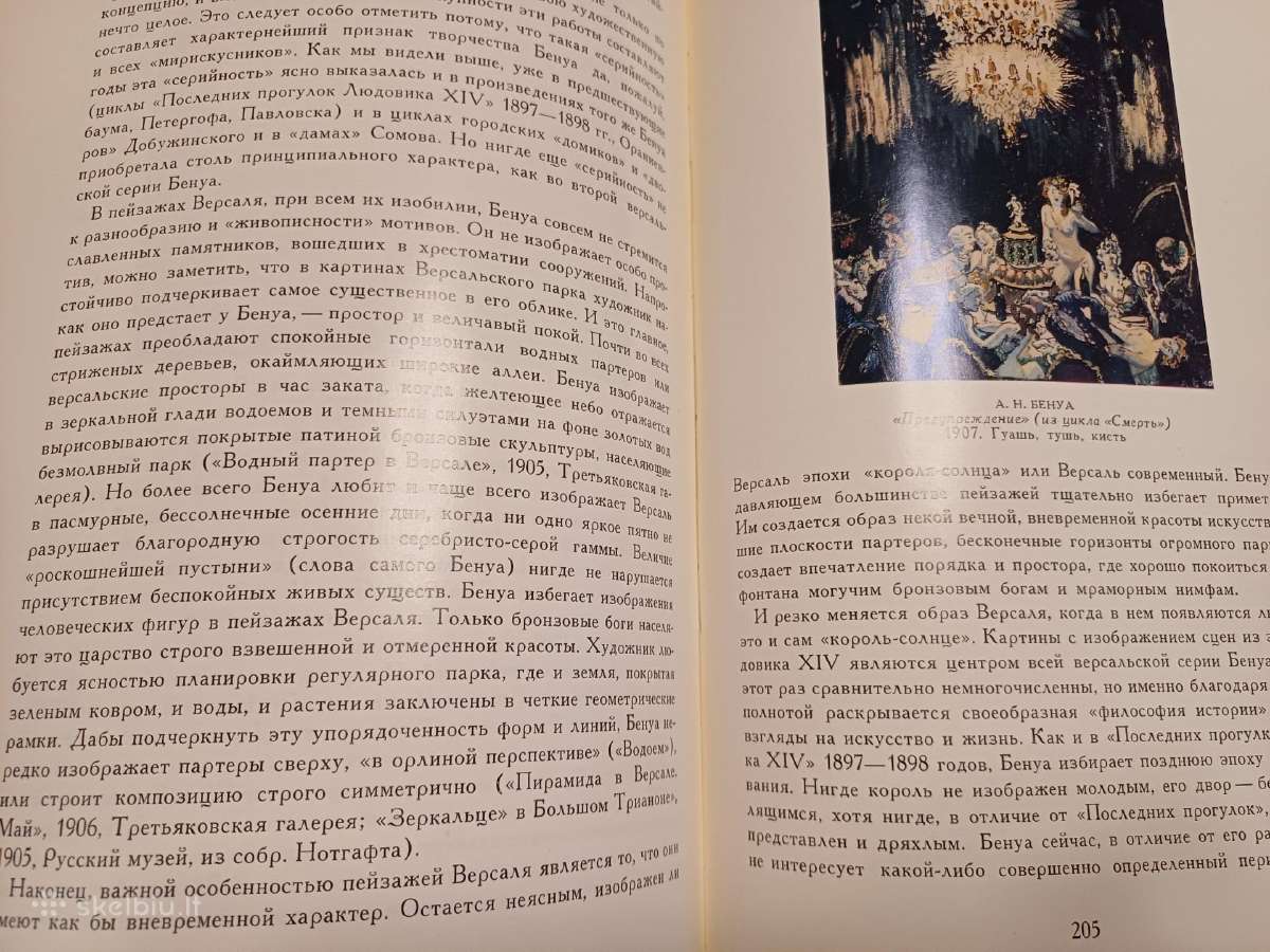 Parduodu knyga.мир искусства,1977г. - nuotraukos Nr. 20
