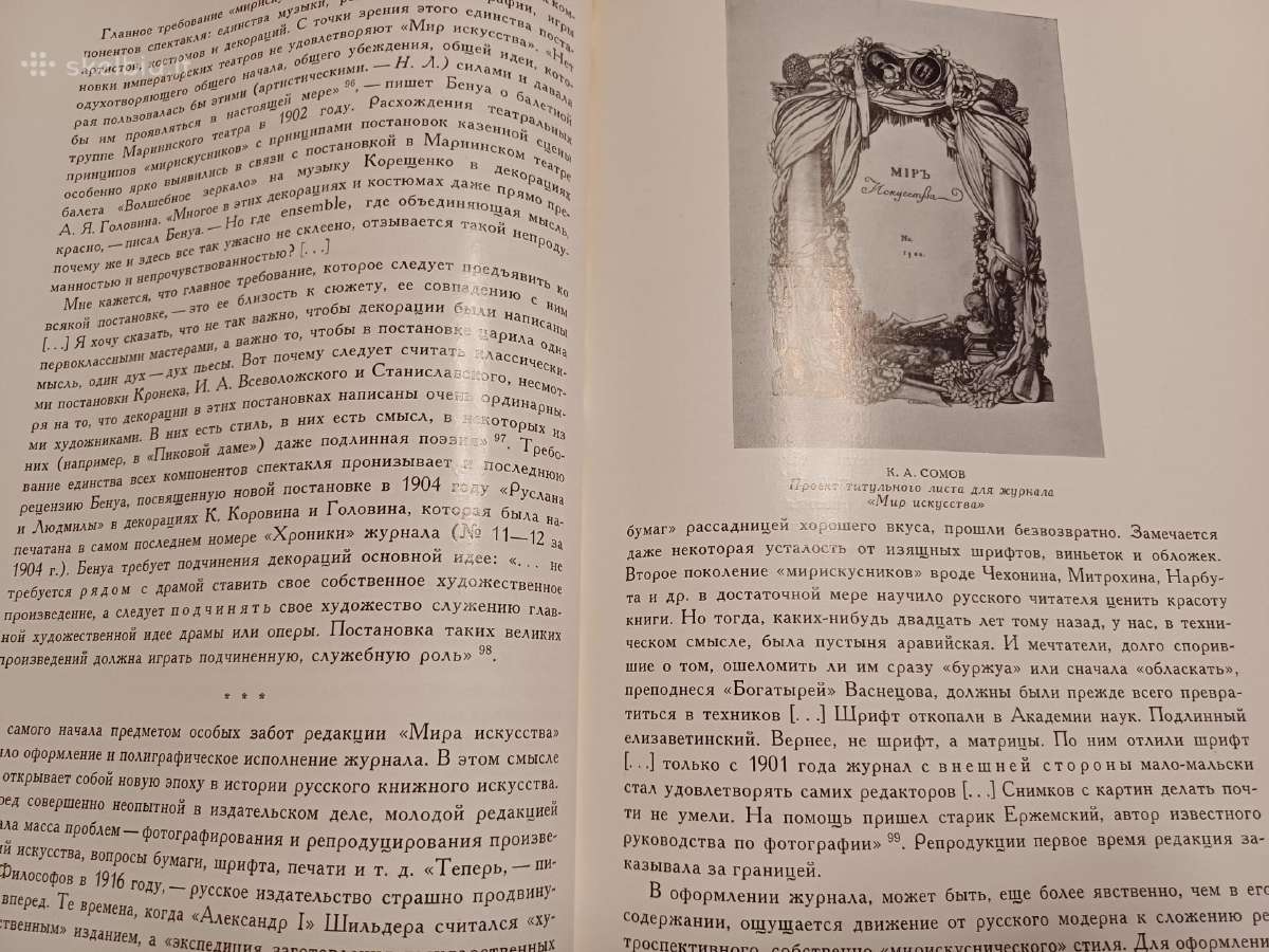Parduodu knyga.мир искусства,1977г. - nuotraukos Nr. 25