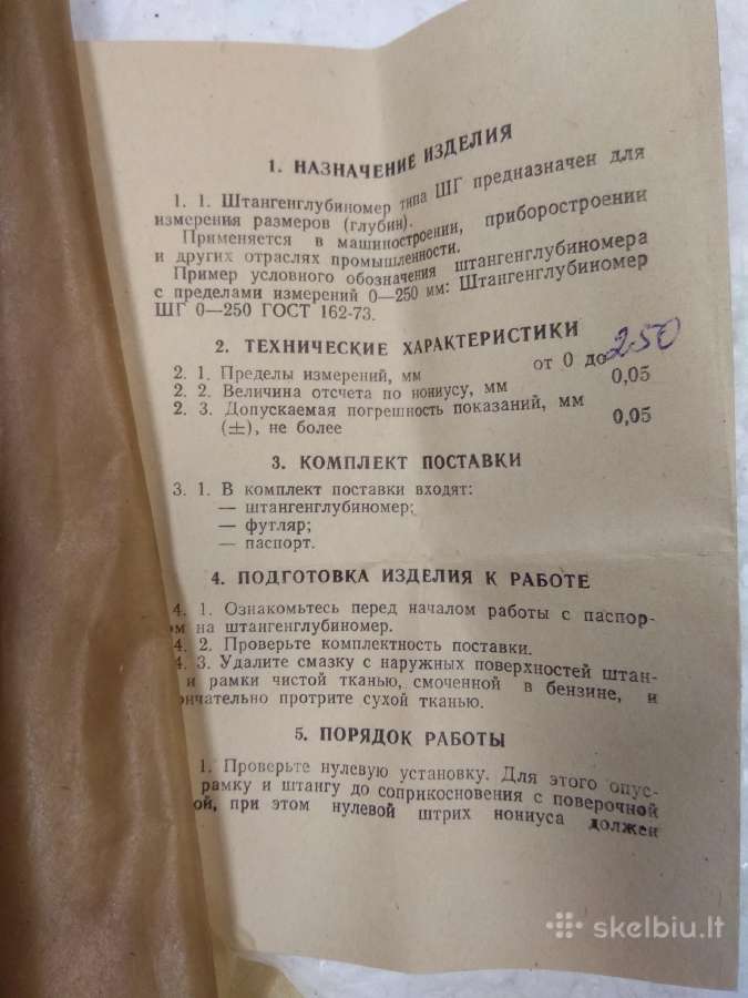 Gilmačiai, aukštimačiai - nuotraukos Nr. 5