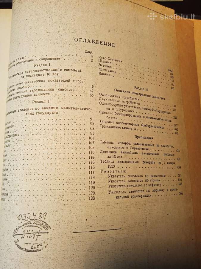 Uzsienietisku lektuvu zinynas 1939m - nuotraukos Nr. 14