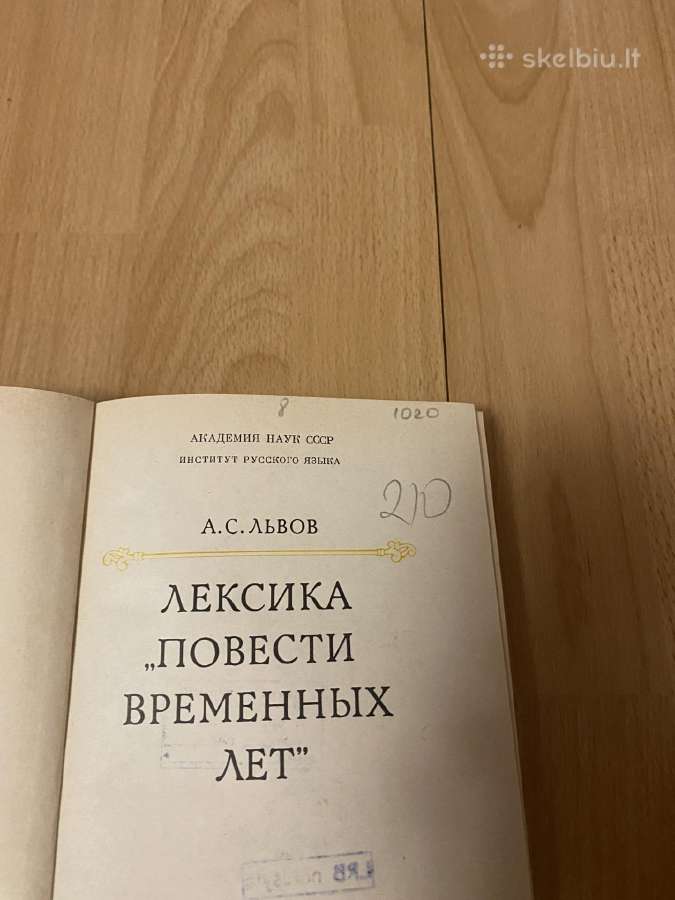 Parduodama istorinė knyga rusu kalba - nuotraukos Nr. 2