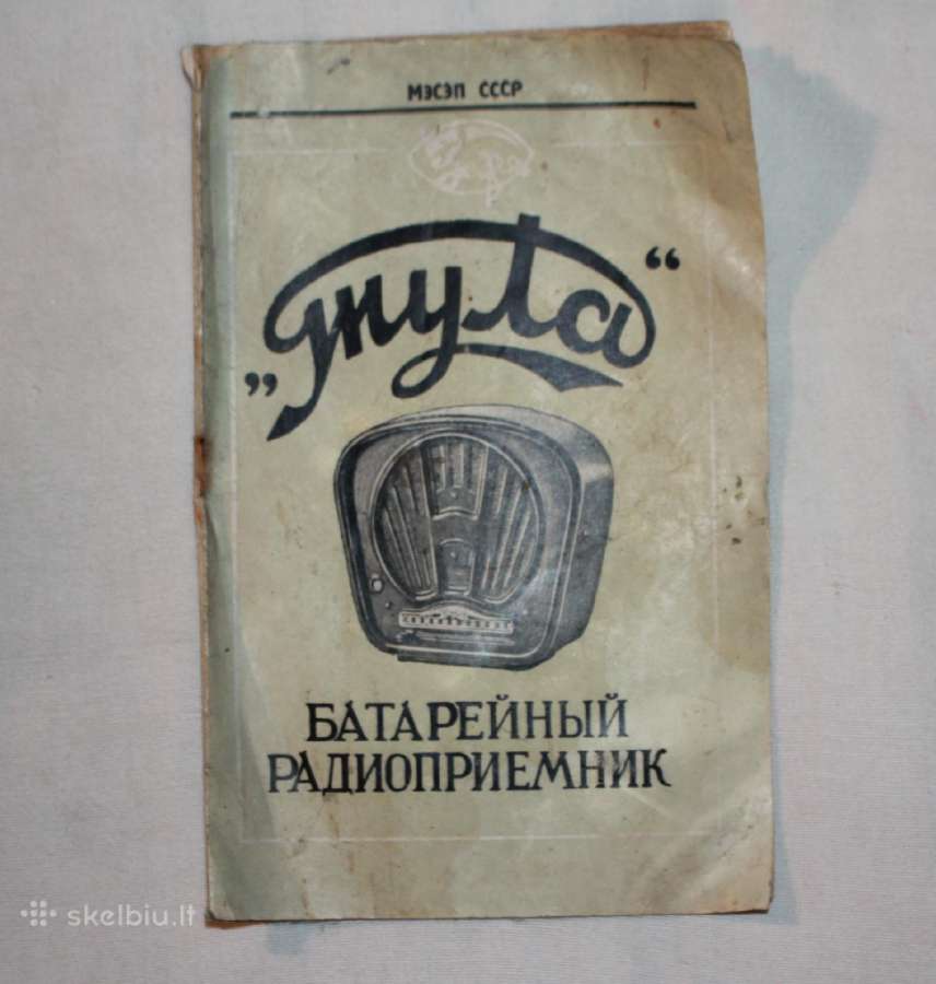 Tula baterinio radijo imtuvo knygele 1953 m.