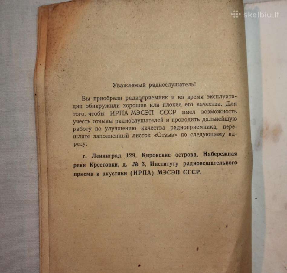 Tula baterinio radijo imtuvo knygele 1953 m. - nuotraukos Nr. 6