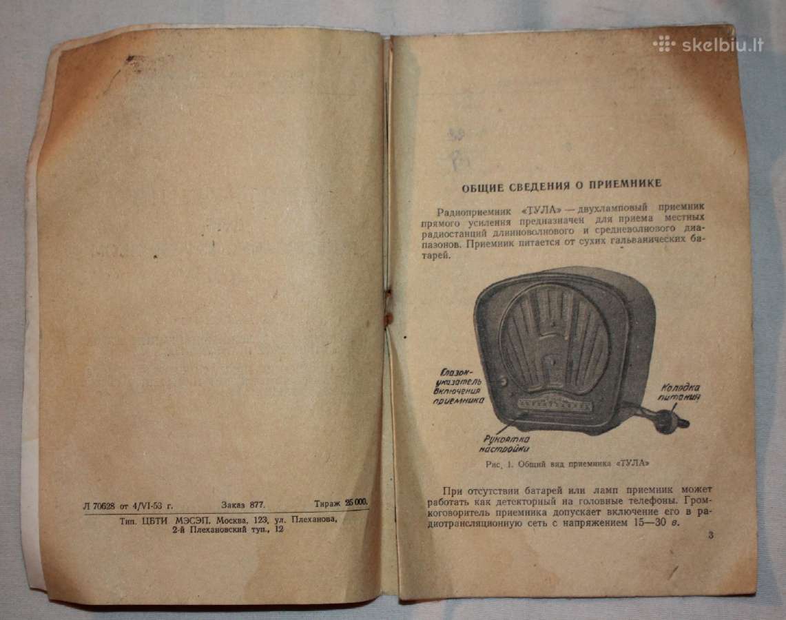 Tula baterinio radijo imtuvo knygele 1953 m. - nuotraukos Nr. 3