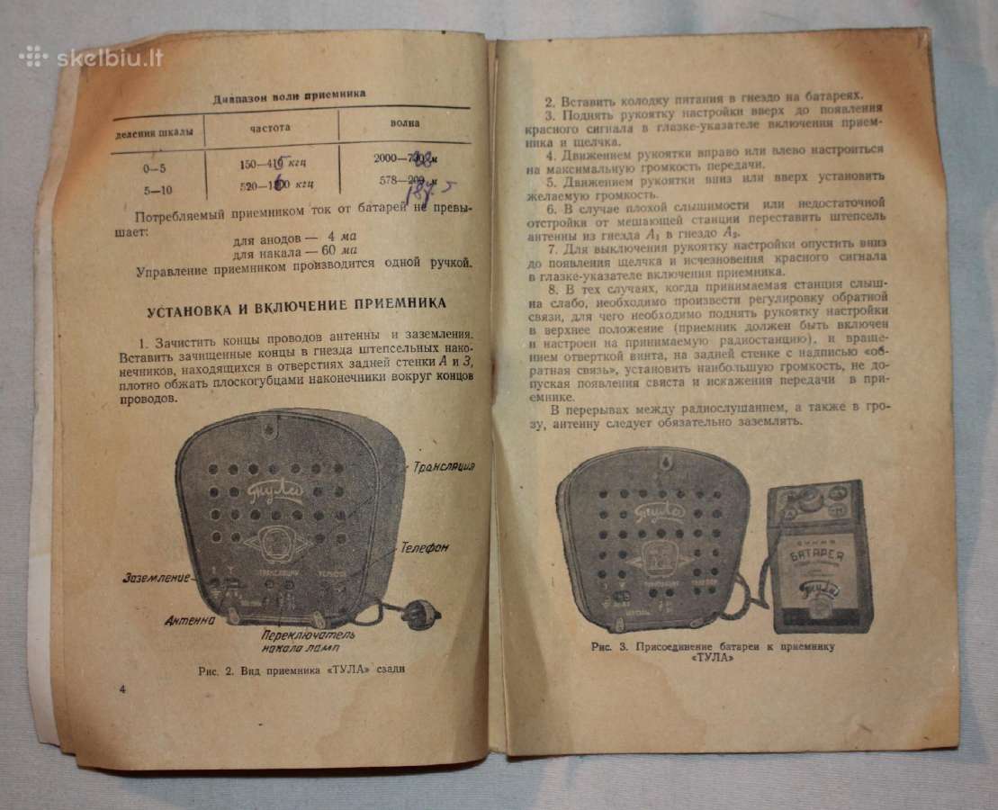 Tula baterinio radijo imtuvo knygele 1953 m. - nuotraukos Nr. 4
