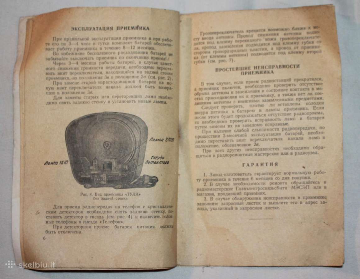 Tula baterinio radijo imtuvo knygele 1953 m. - nuotraukos Nr. 5