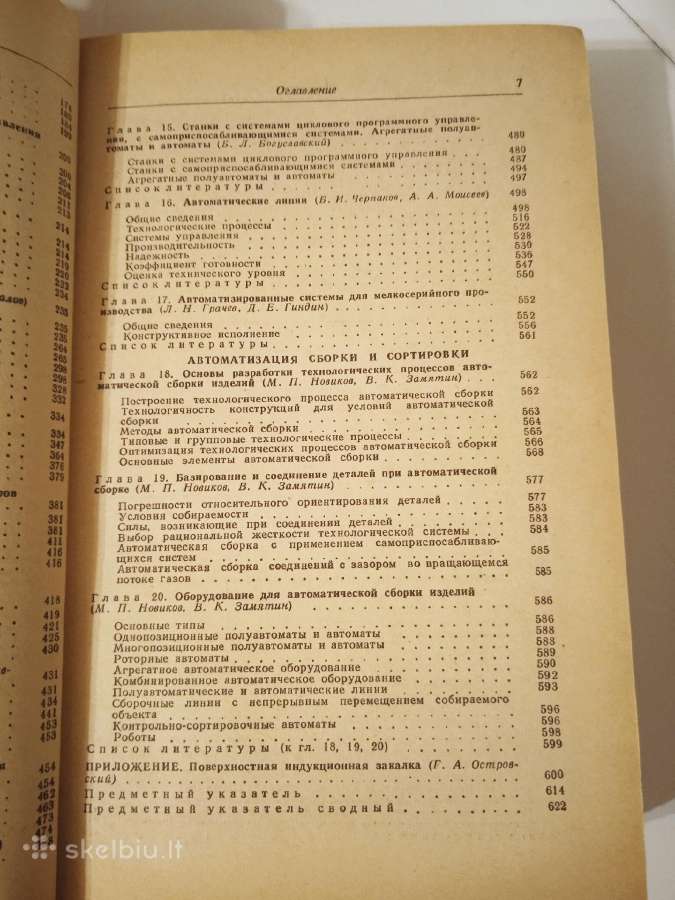 Metalisto žinynai - nuotraukos Nr. 3