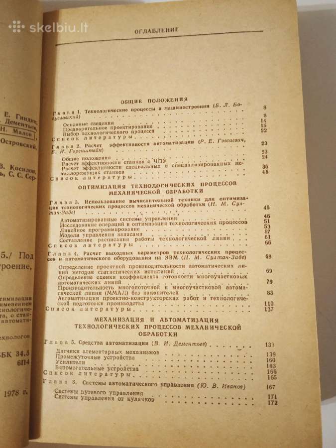 Metalisto žinynai - nuotraukos Nr. 5