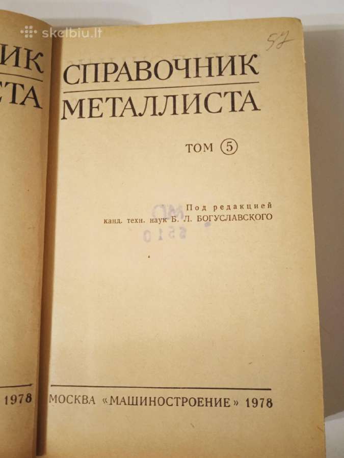 Metalisto žinynai - nuotraukos Nr. 6