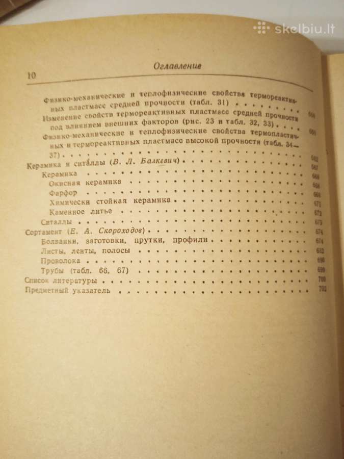 Metalisto žinynai - nuotraukos Nr. 8