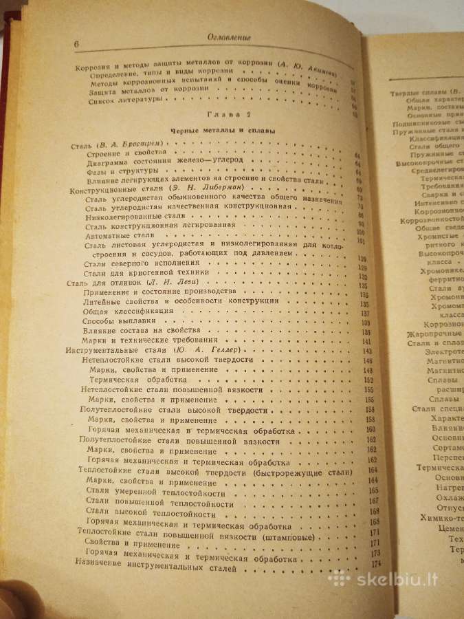 Metalisto žinynai - nuotraukos Nr. 12
