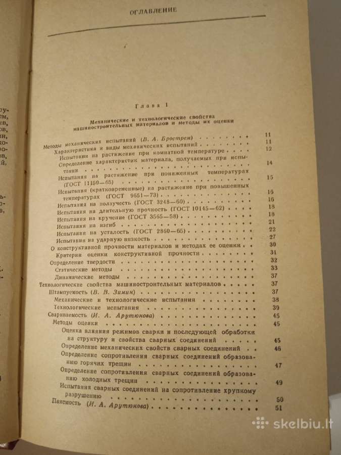 Metalisto žinynai - nuotraukos Nr. 13