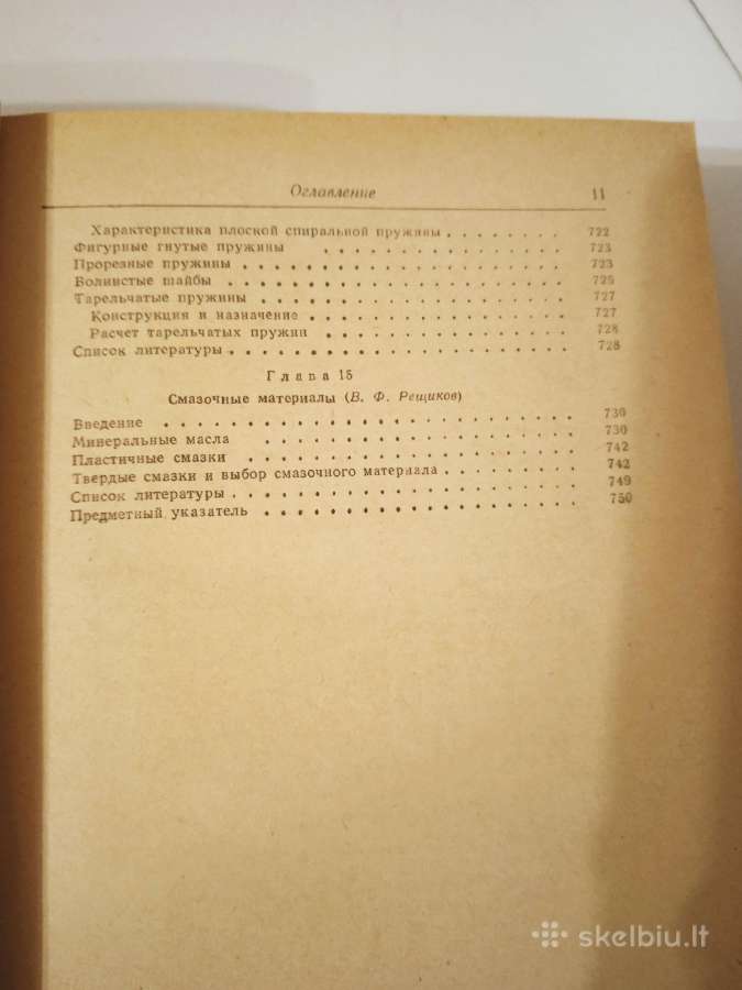Metalisto žinynai - nuotraukos Nr. 16
