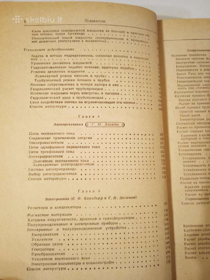 Metalisto žinynai - nuotraukos Nr. 21