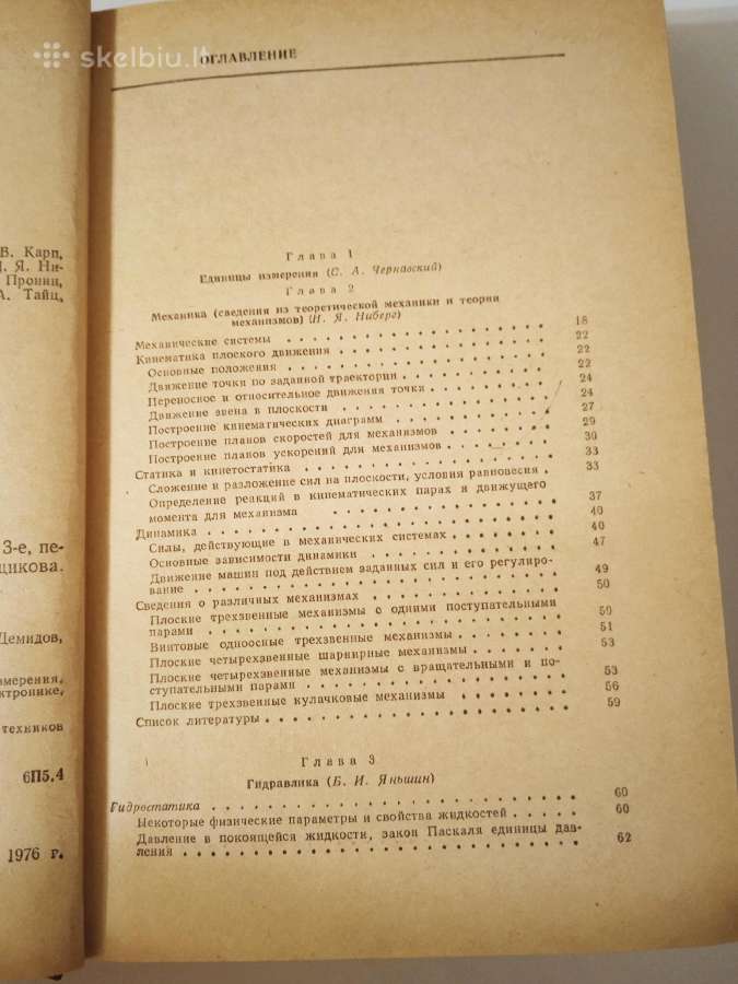 Metalisto žinynai - nuotraukos Nr. 22