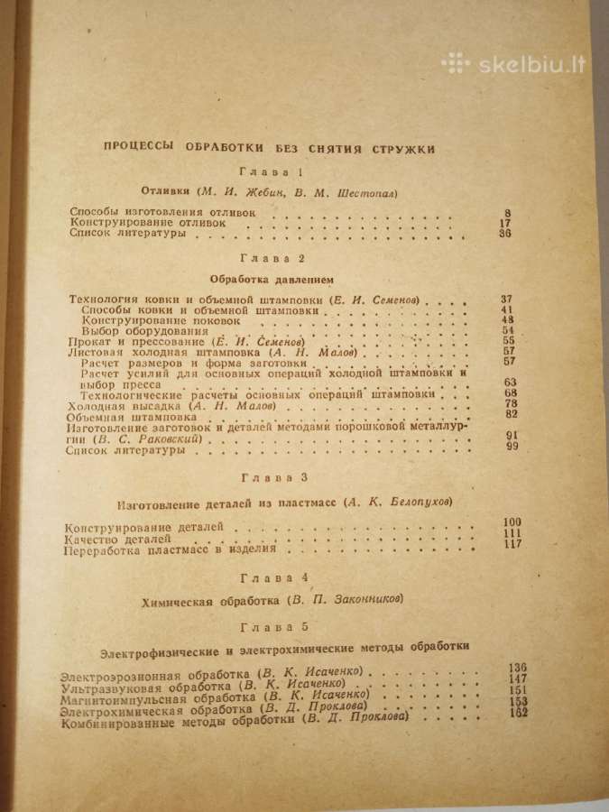 Metalisto žinynai - nuotraukos Nr. 28