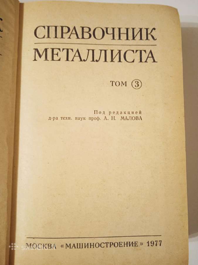 Metalisto žinynai - nuotraukos Nr. 29