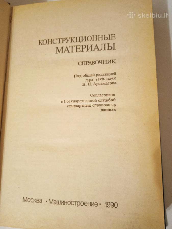 Konstrukcines medziagos - nuotraukos Nr. 2