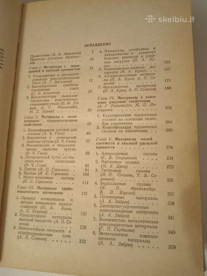 Konstrukcines medziagos - nuotraukos Nr. 3