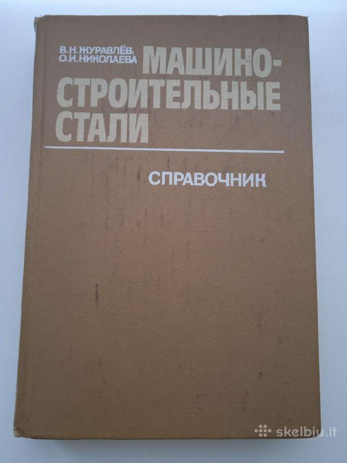 Masinu gamybos plienai