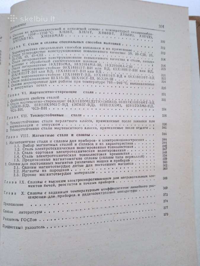 Masinu gamybos plienai - nuotraukos Nr. 5