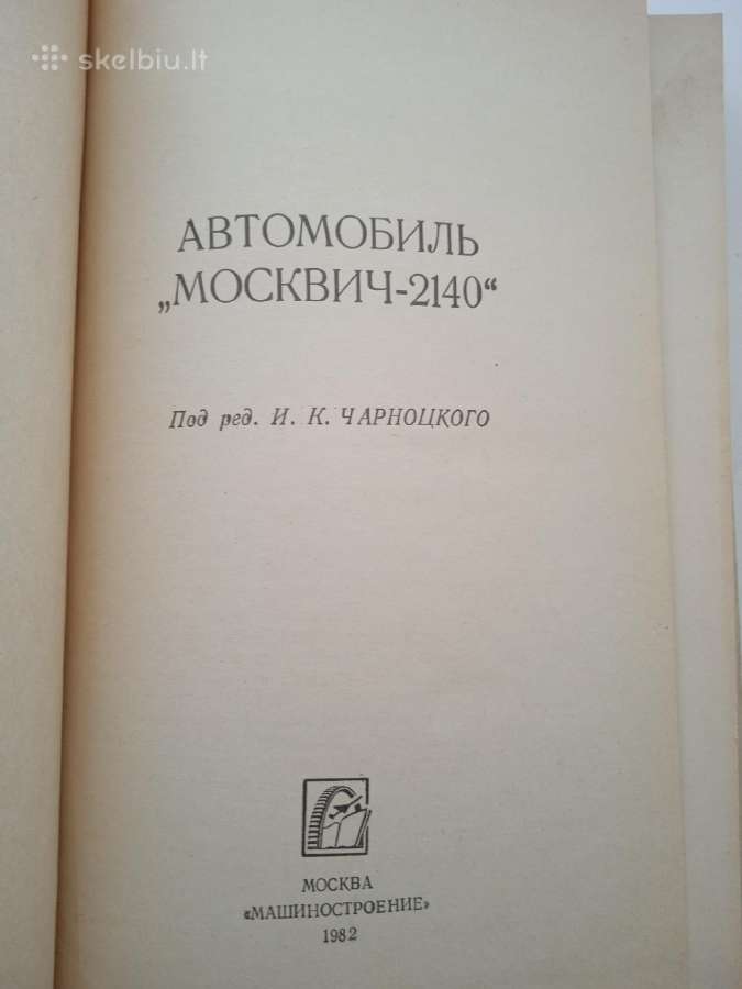 Moskvic 2140 - nuotraukos Nr. 2