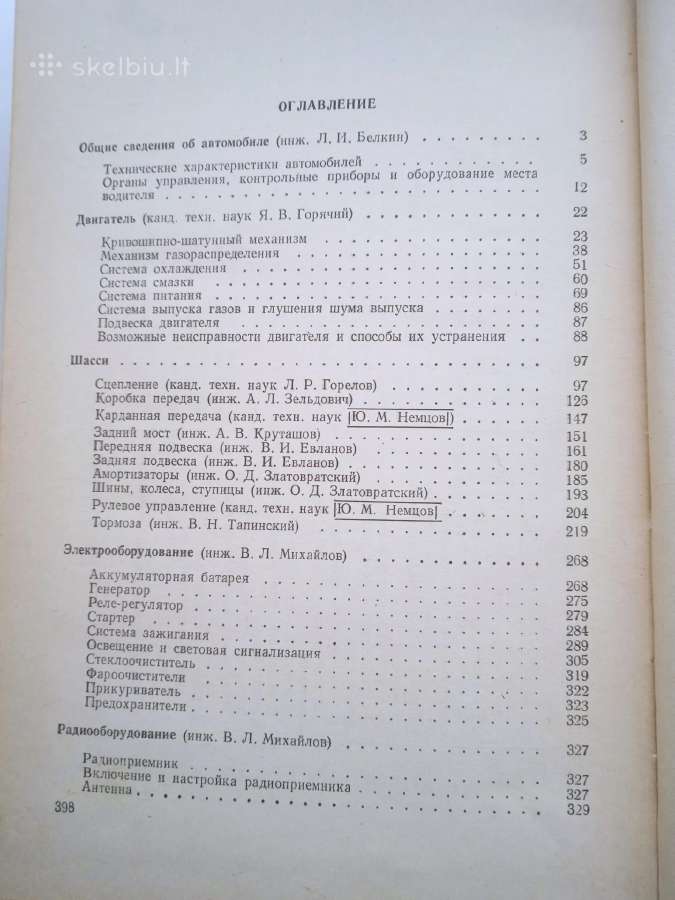 Moskvic 2140 - nuotraukos Nr. 8