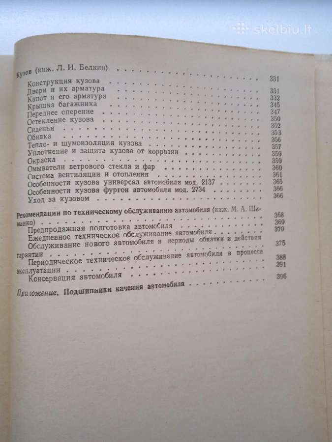 Moskvic 2140 - nuotraukos Nr. 9