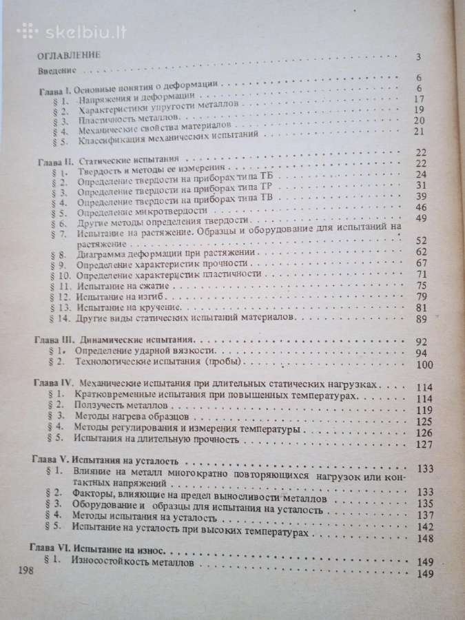 Mechaniniai metalu isbandymai - nuotraukos Nr. 2