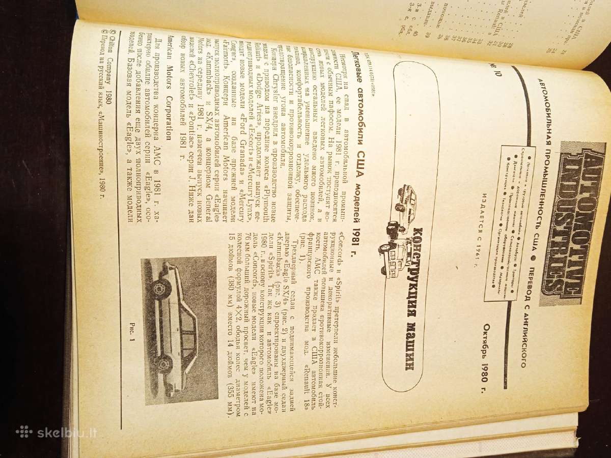 Zurnalai "Amerikos automobiliu pramone" - nuotraukos Nr. 6