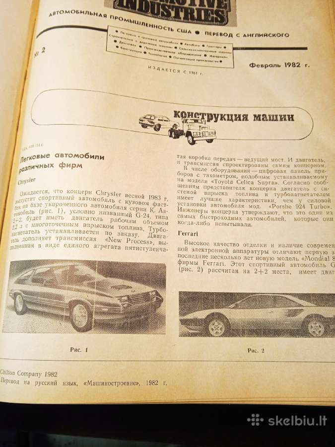 Zurnalai "Amerikos automobiliu pramone" - nuotraukos Nr. 12