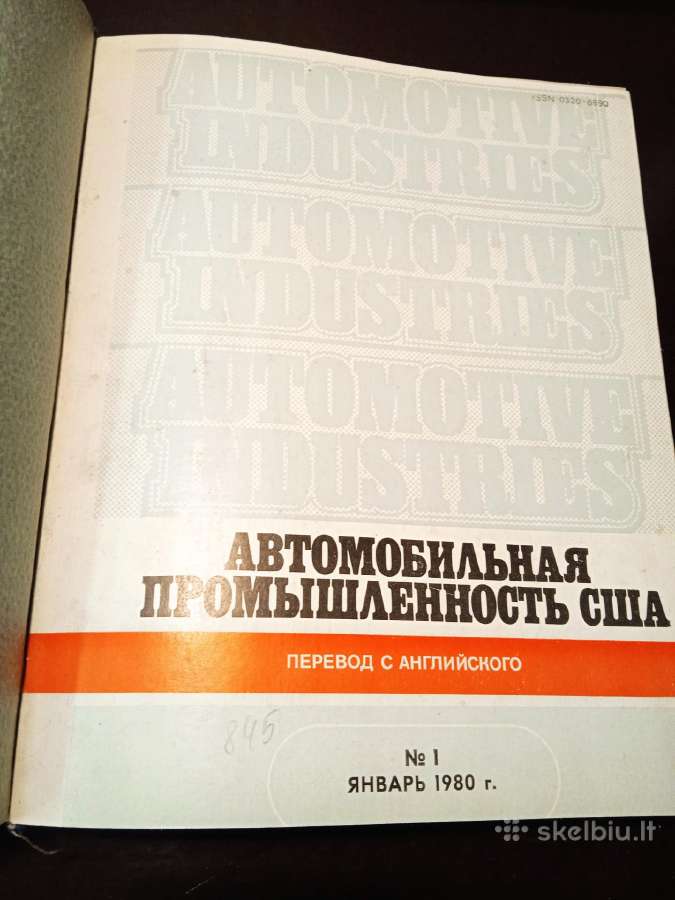 Zurnalai "Amerikos automobiliu pramone"