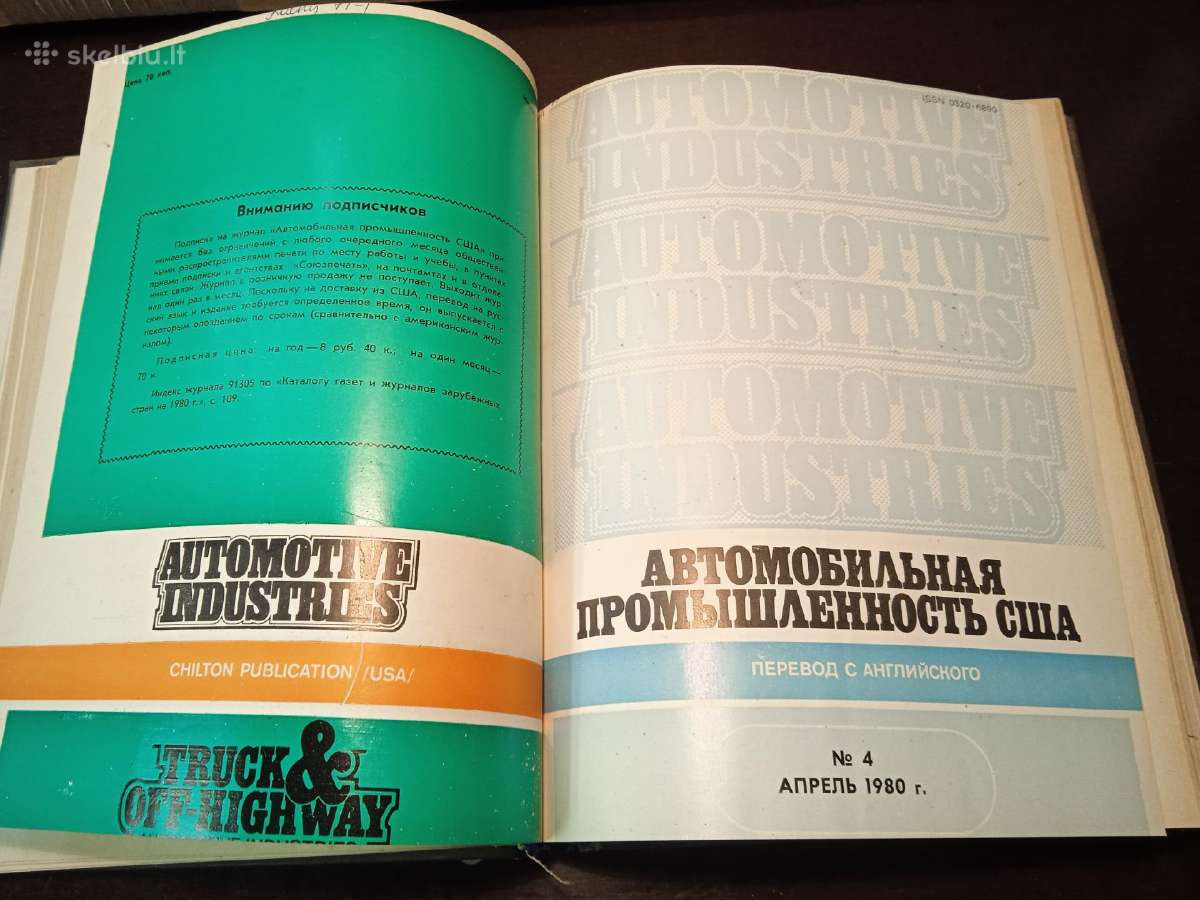 Zurnalai "Amerikos automobiliu pramone" - nuotraukos Nr. 2