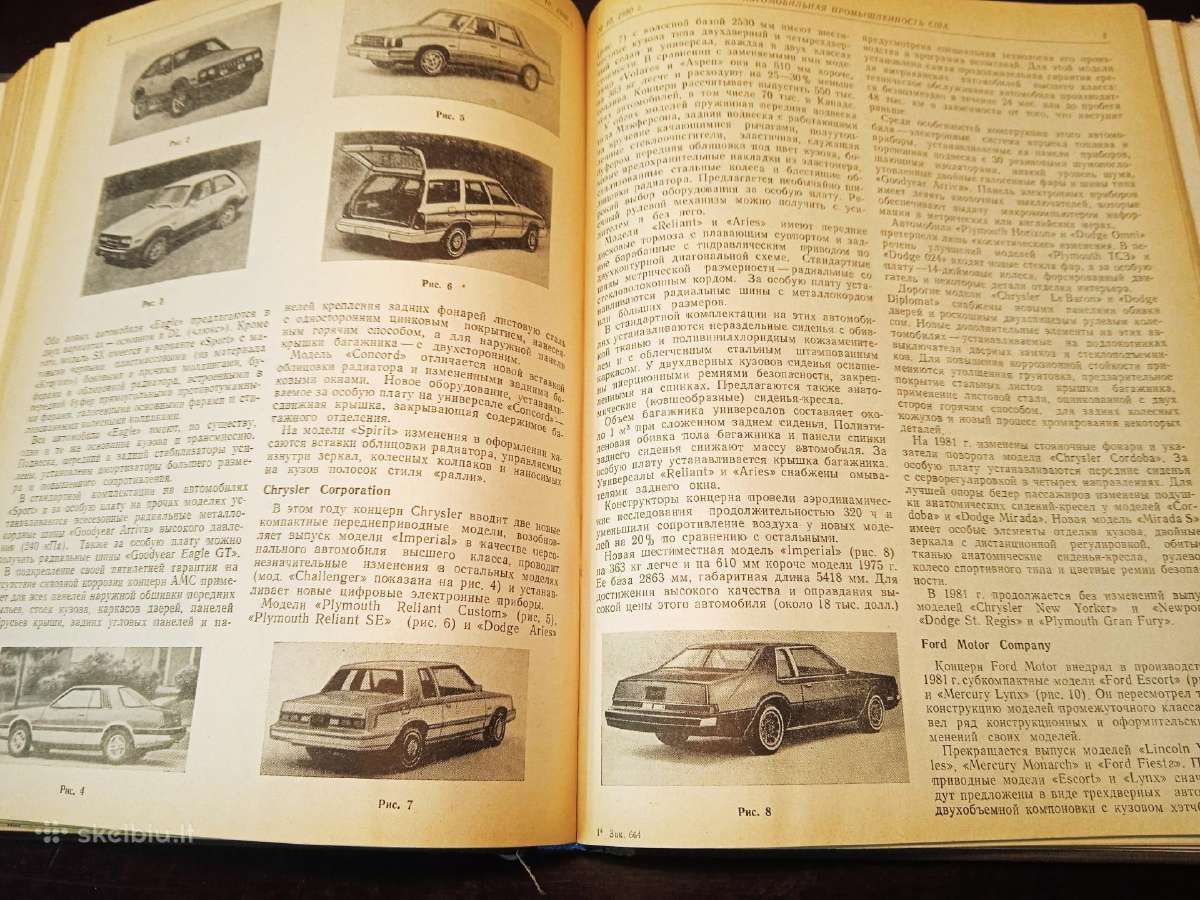 Zurnalai "Amerikos automobiliu pramone" - nuotraukos Nr. 7