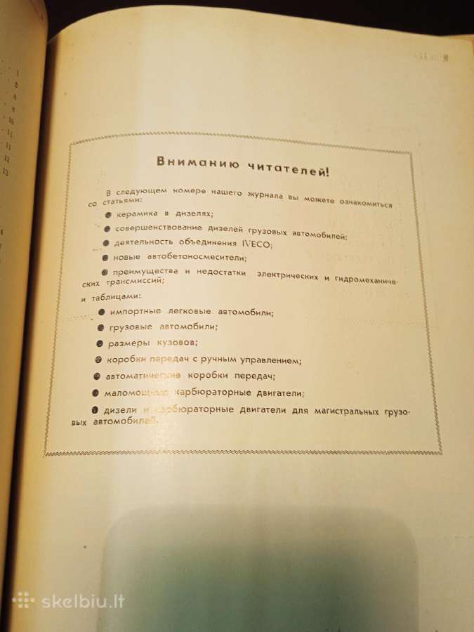 Zurnalai "Amerikos automobiliu pramone" - nuotraukos Nr. 8