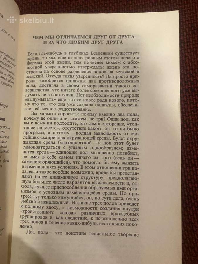 Knyga Vyras ir moteris rusu kalba - nuotraukos Nr. 2