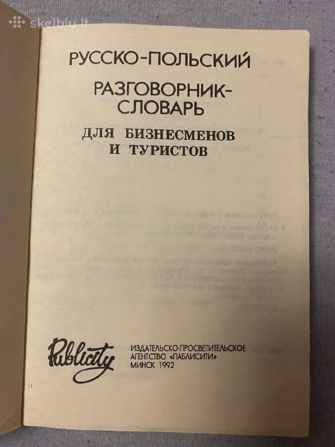 Parduodami rusiški lenkiški pasikalbėjimai, zodyna - nuotraukos Nr. 4