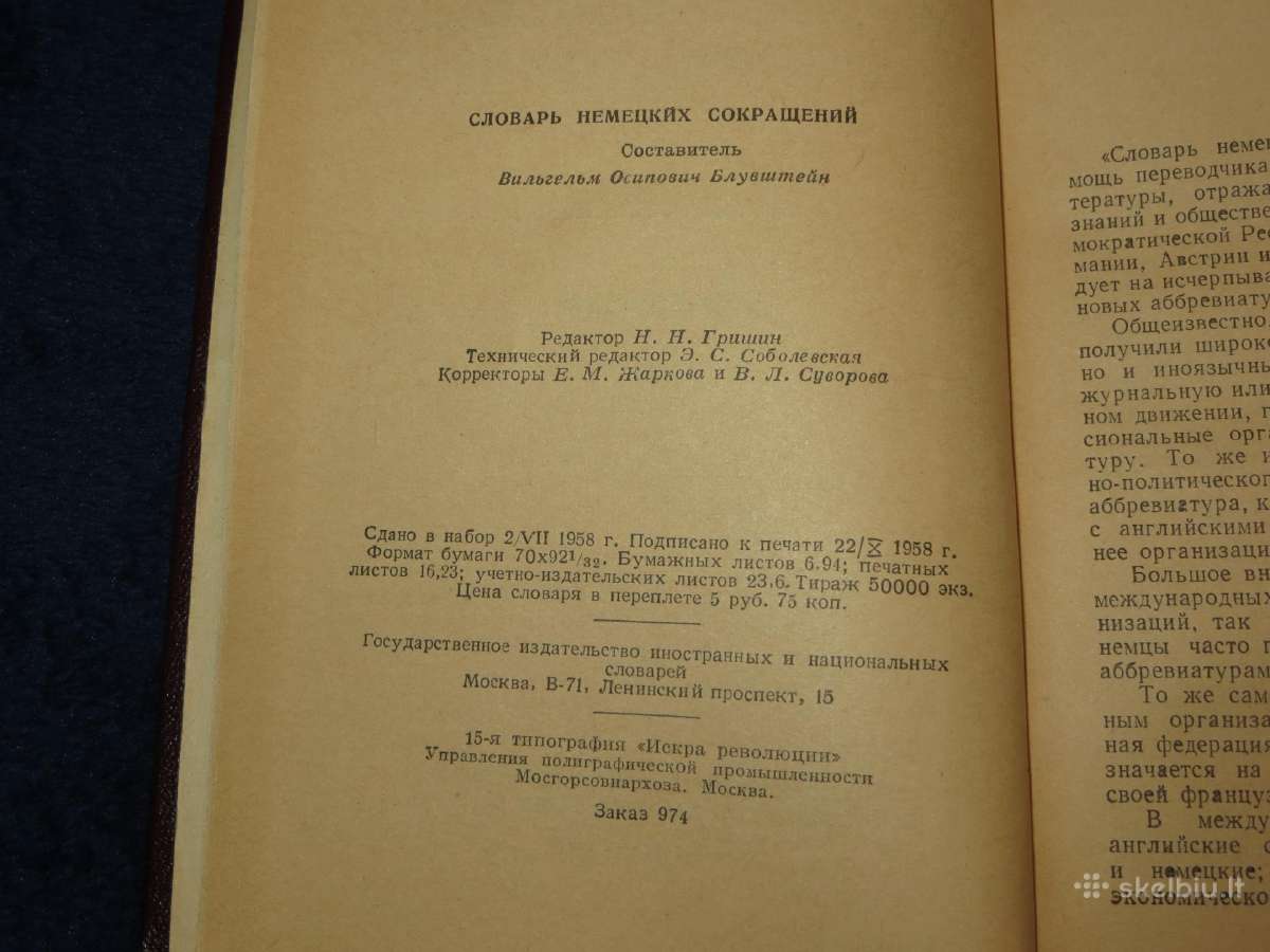 Knyga Vokiškų santrumpų žodynas 1958 rusiškai - nuotraukos Nr. 4