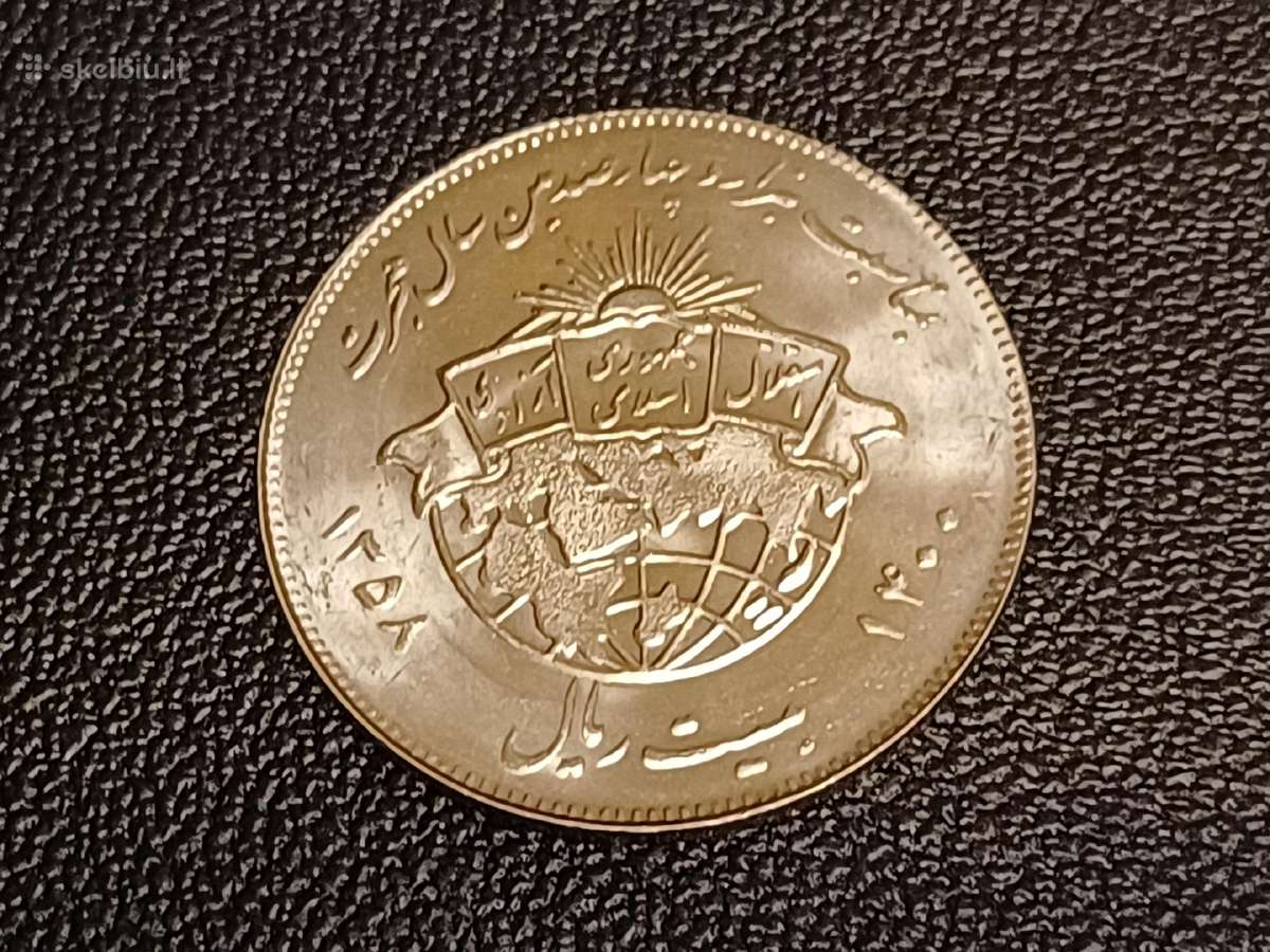 (365) 20 rialų Iranas 1979m. Unc