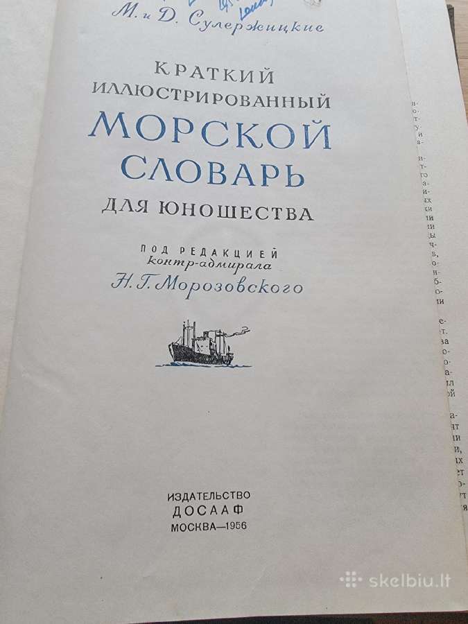 1956 m.knyga "Jūros žodynas" - nuotraukos Nr. 2
