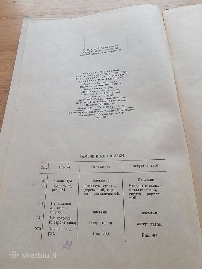 1956 m.knyga "Jūros žodynas" - nuotraukos Nr. 5