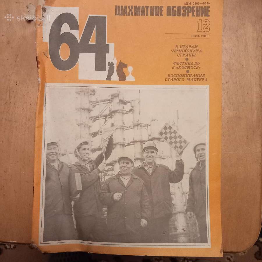 Šachmatnoe obozrenie (rusų kalba) Žurnalas