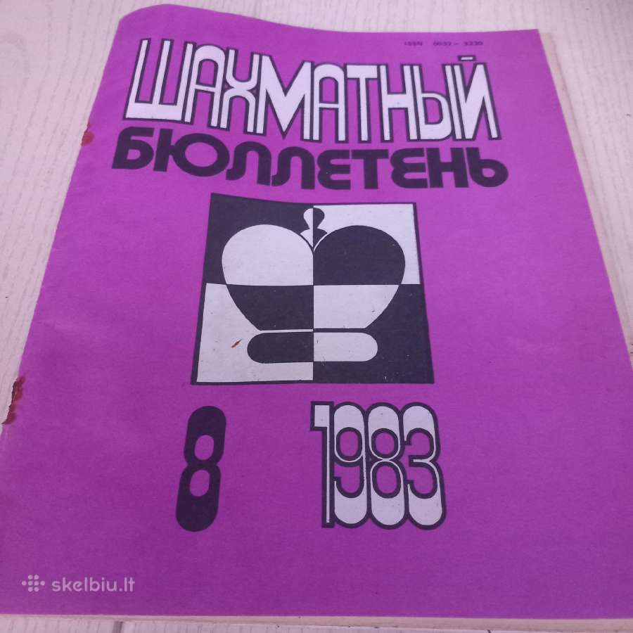 Šachmatų biuletenis(rusų kalba)