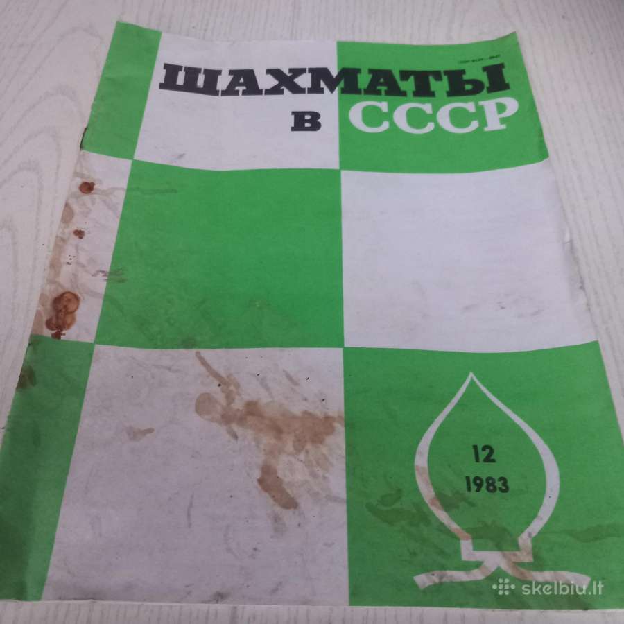 Šachmati v Ssr(rusų kalba)