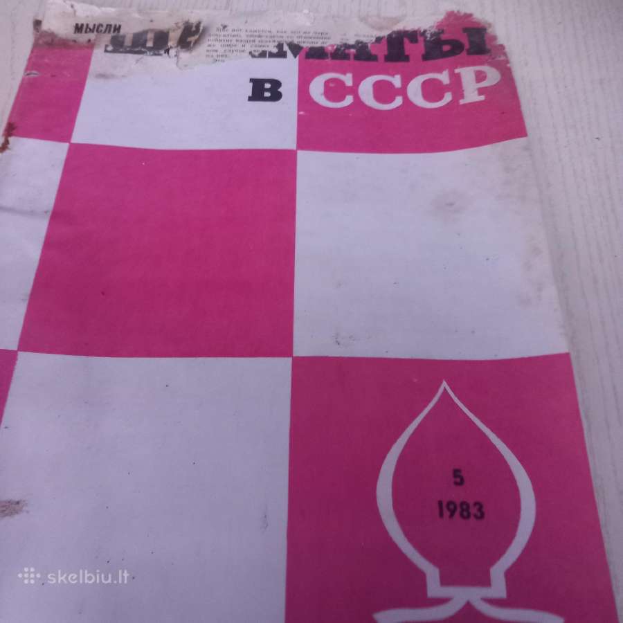 Šachmati v Ssr(rusų kalba) - nuotraukos Nr. 2