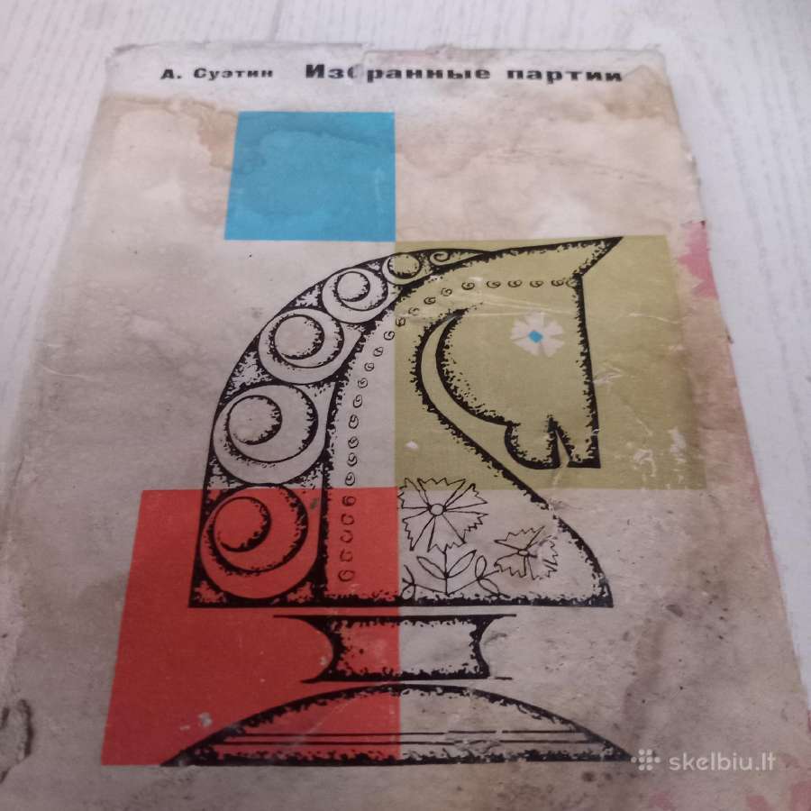 A.suetinas Izbranie partii (rusų kalba)