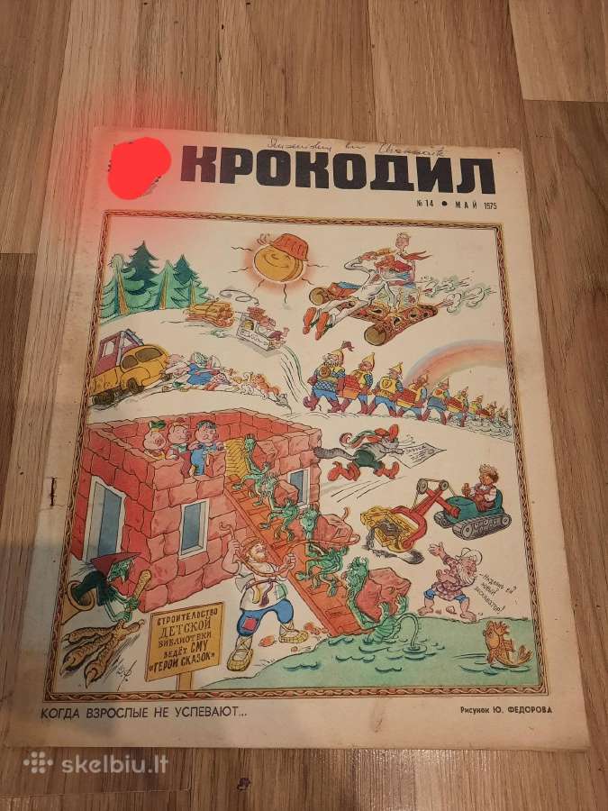 Žurnalas Krokodil 1975m. gegužės mėn. Nr.14